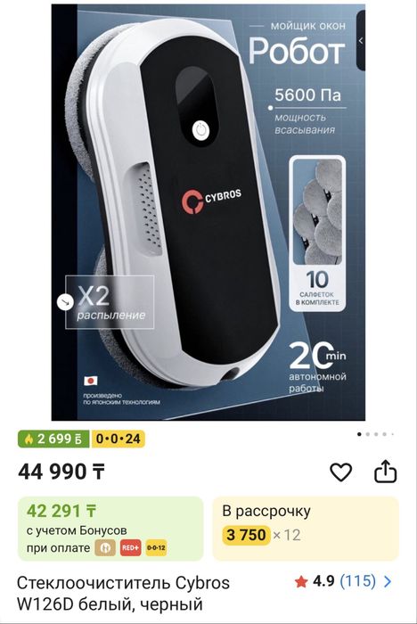 Мойка окон/Робот мойщик окон/Робот стеклоочиститель