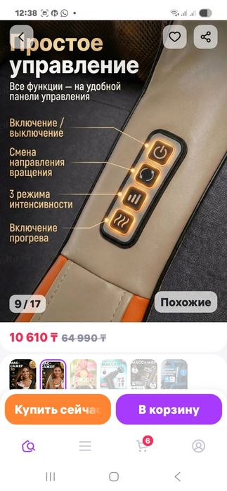 Продам массажёр с Германии.