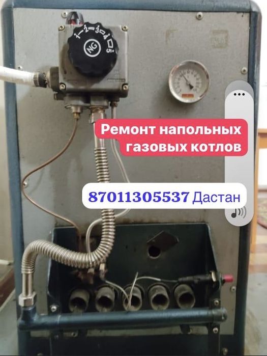 Ремонт газовых котлов