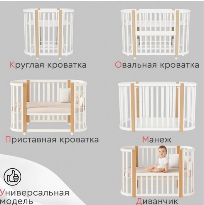 Продается детский Манеж
