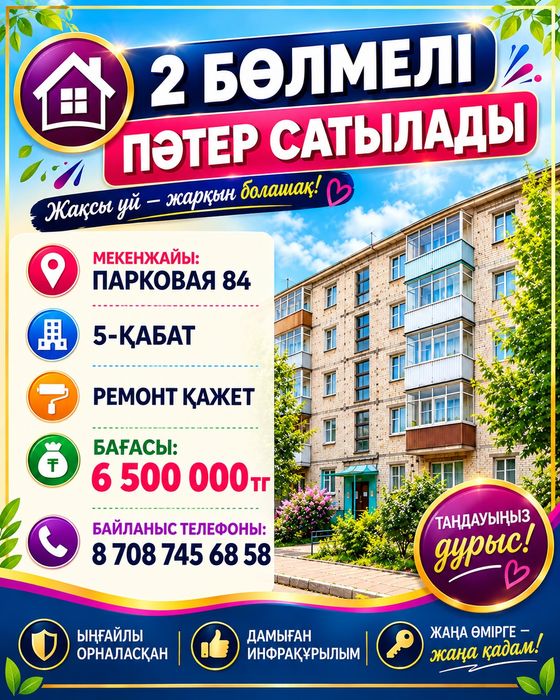 Квартира ремонт требуется