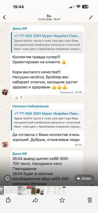 Комбикорм «Мичуринский» полнорационные корма