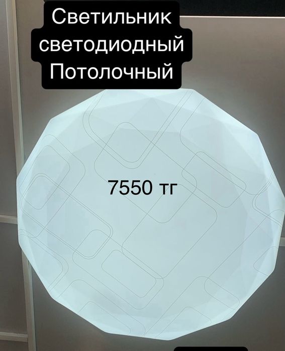 Лампы потолочный светидиодный