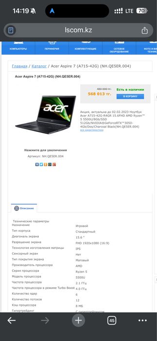 Acer aspire 7 A715-42G