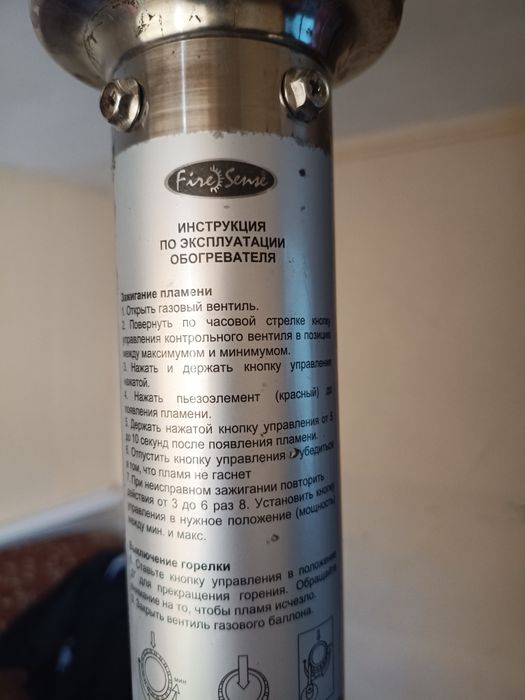 Продам газовый обогреватель