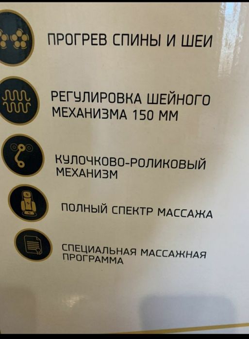 Массажное кресло Hakuto