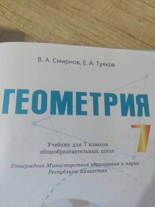 Продам учебники 7 класс