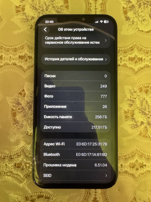 Айфон 12 про макс
