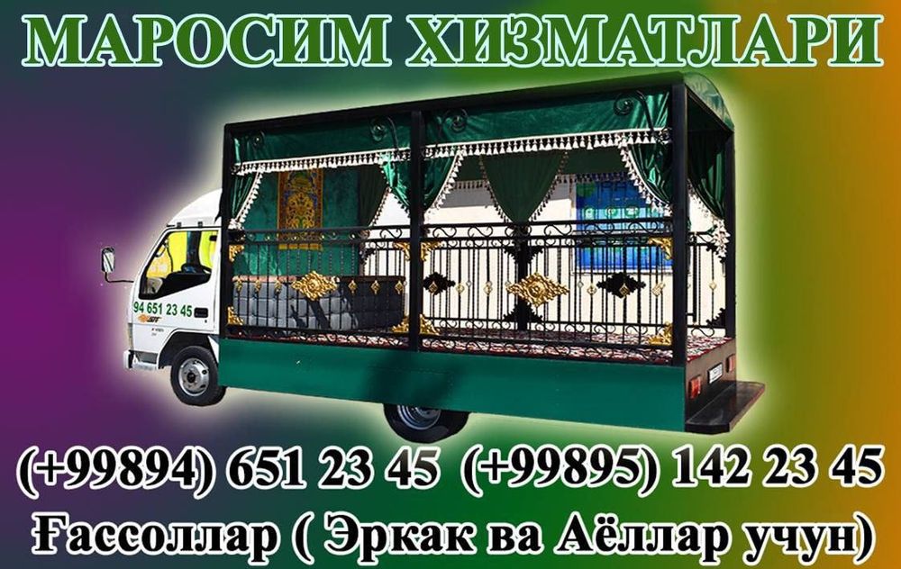 Жаноза Маросим Хизматлари