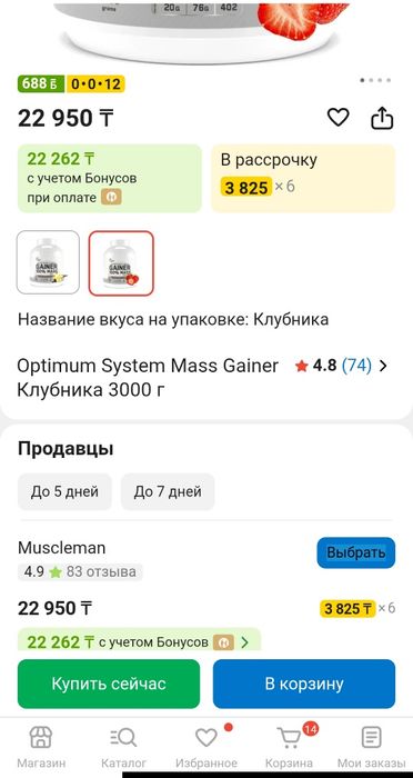 Гейнер протойн для набора массы