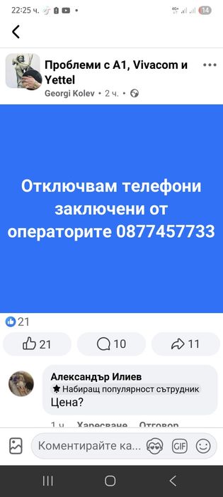 Кабел и кокалче за бързо зареждане на iPhone 17 pro max зарядно