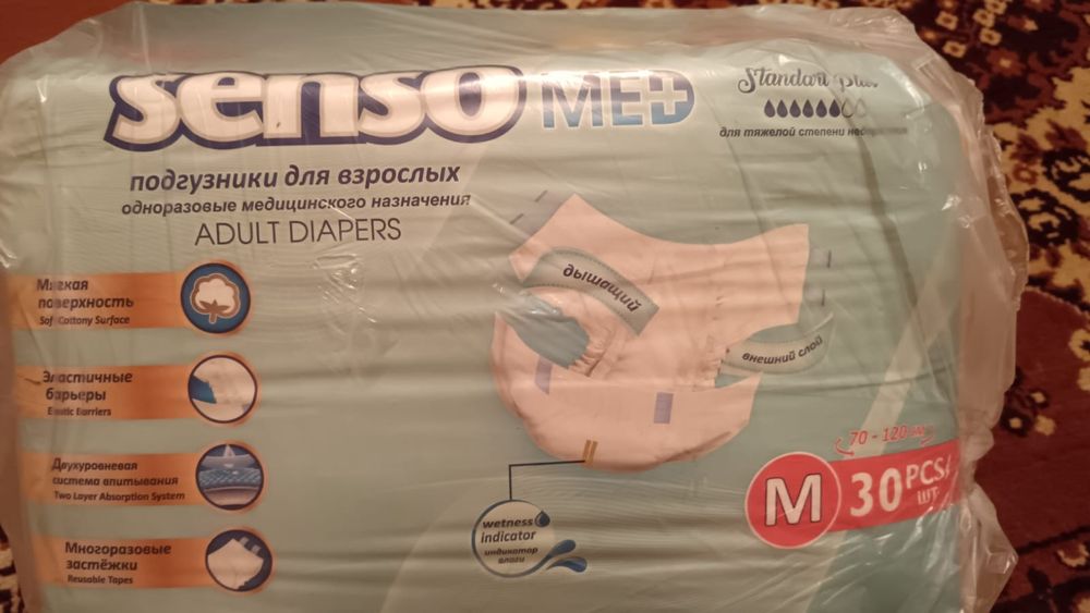 Продам памперсы для взрослых