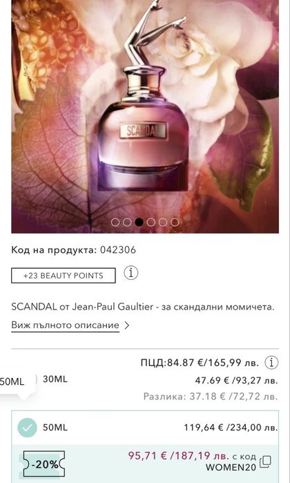 Scandal Jean Paul Gaultier 80ml