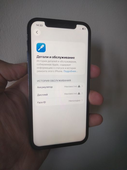 Айфон 12 про/256g телефон