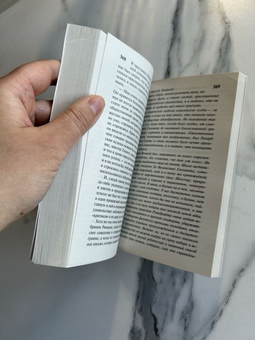Мария Корелли — Скорбь Сатаны | книга