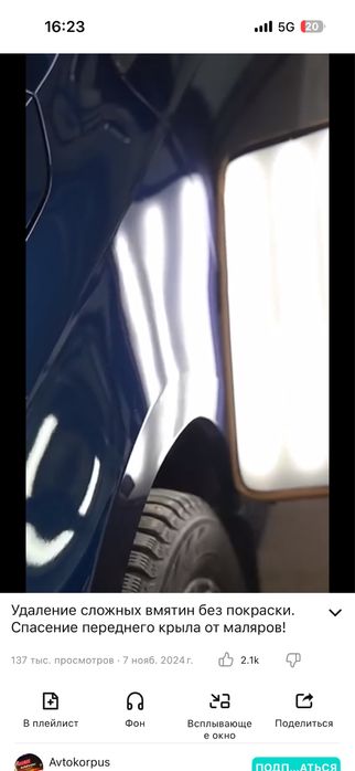 Кузовной работы PDR Deteling