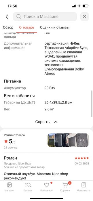 Продам ноутбук игровой