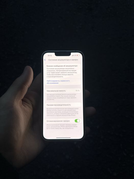 iPhone 13 white Айфон 13 белый