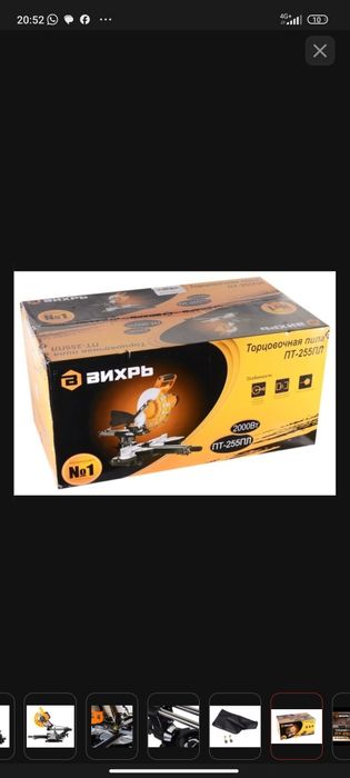 Торцовочная пила Вихрь