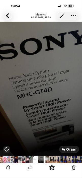 Аудиосистема Sony-GT4D
