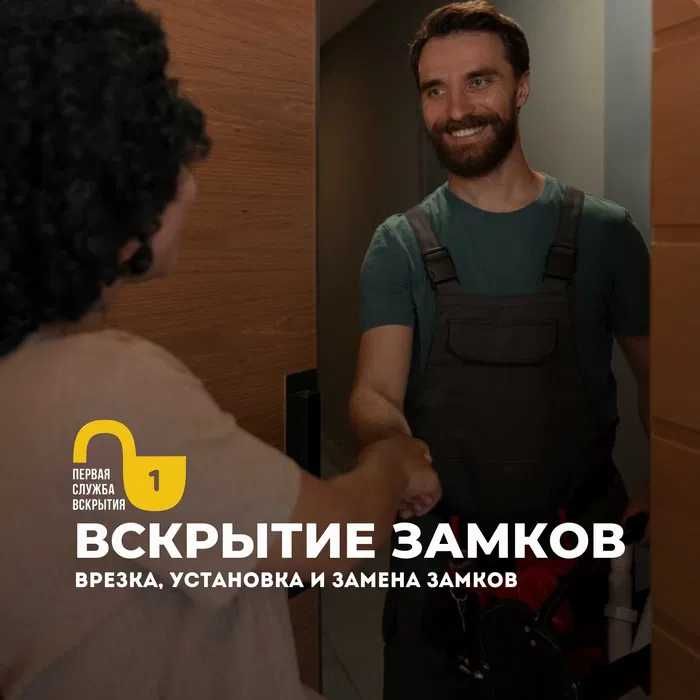 Ремонт дверных замков. Замена сердцевин, врезка и установка