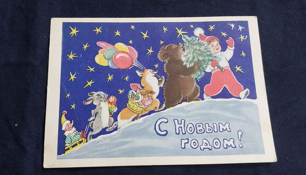 Открытки редкие 60 года с новым годом