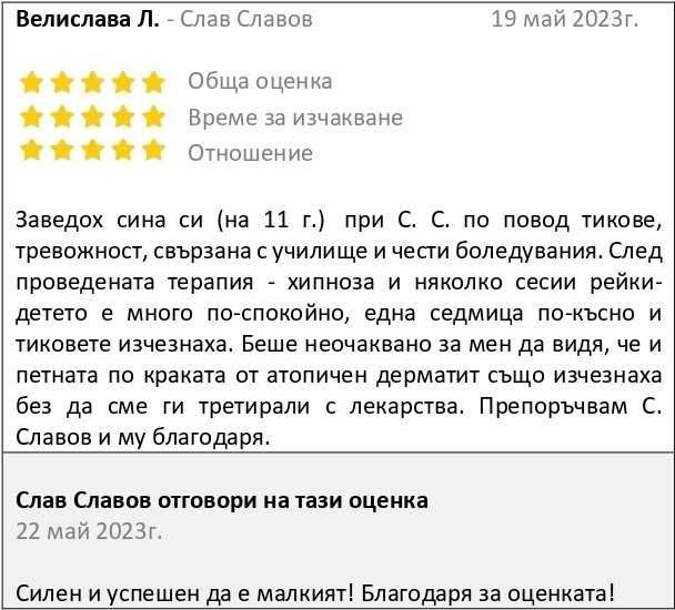 Терапия за стрес, депресия и тревожност – Психолог в София