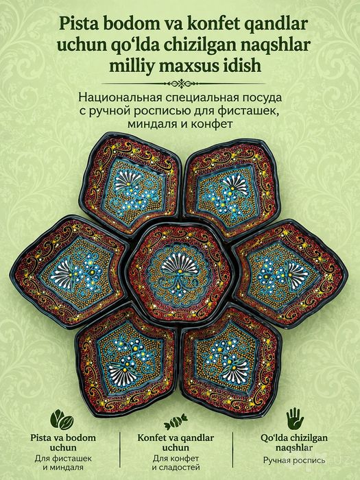 Qo‘lda ishlangan milliy naqshli pista, bodom va shirinliklar uchun max