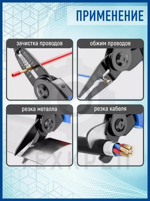 Плоскогубцы 5-1 набор инструментов