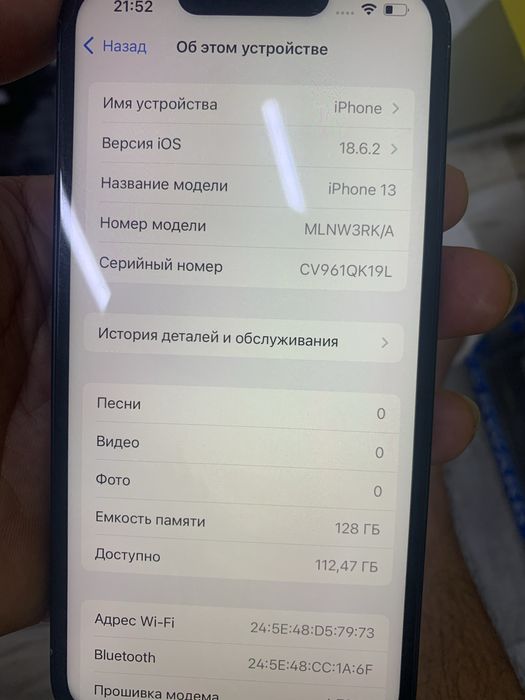 Iphone 13 128 Gb 81%