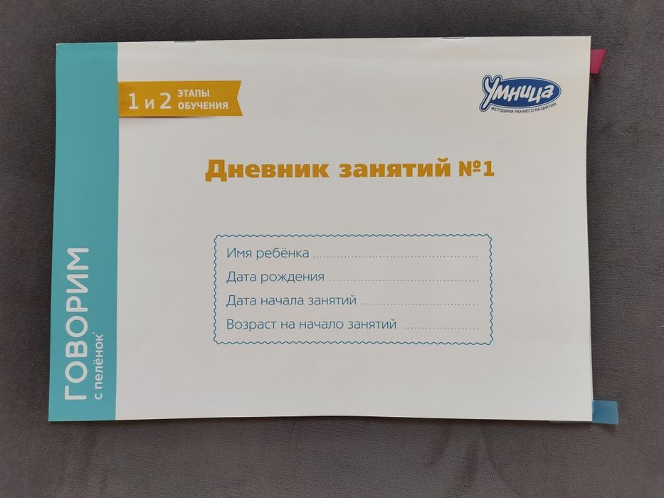 Развивающие занятия для малышей