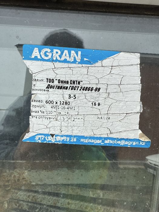 Строй материалы, окна, профлист, двери