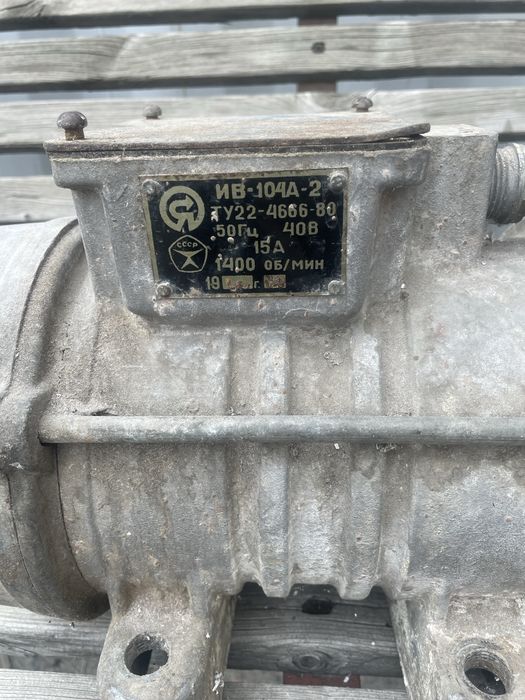 Двигатель вибрационный.