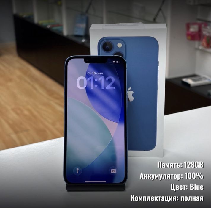 iPhone 13, 128гб