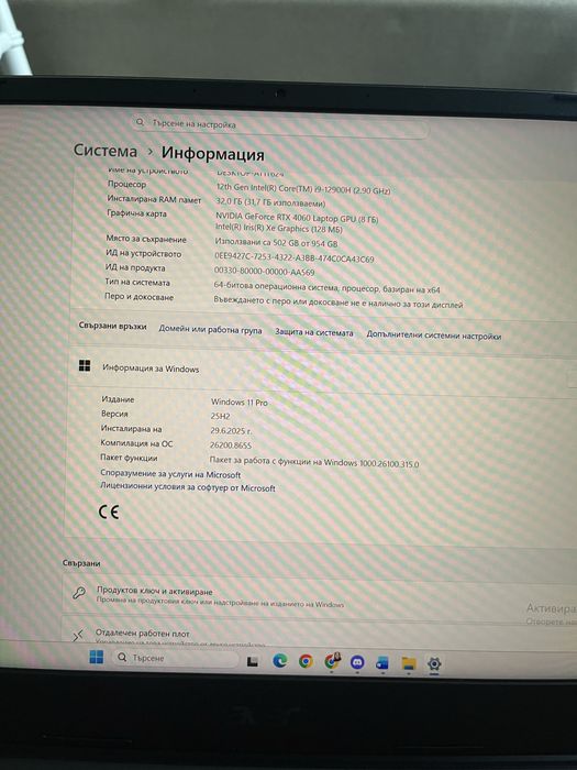Acer nitro 5.