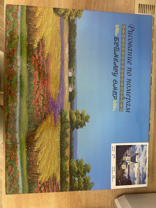 Рисование по номерам