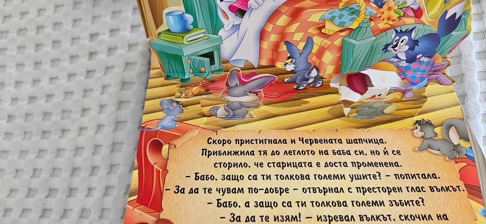 Лот детски/бебешки книжки на български и английски