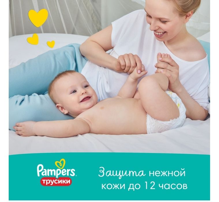 Памперсы трусики 7 размер