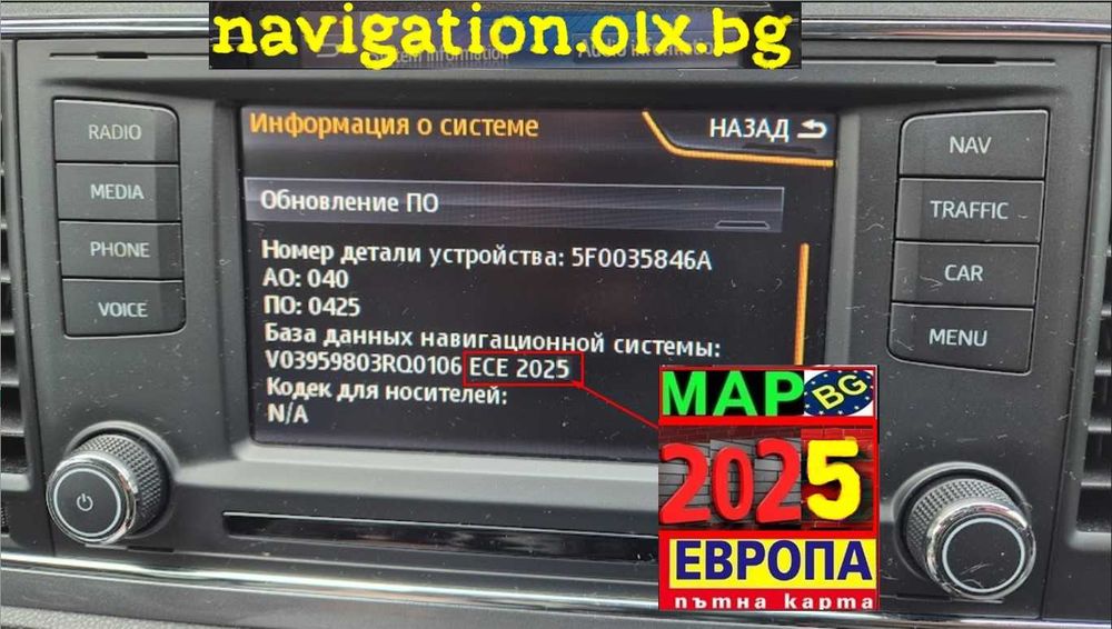2025 SD карта за навигация Сеат 5FO SEAT Leon Altea  Ibiza Toledo MIB1