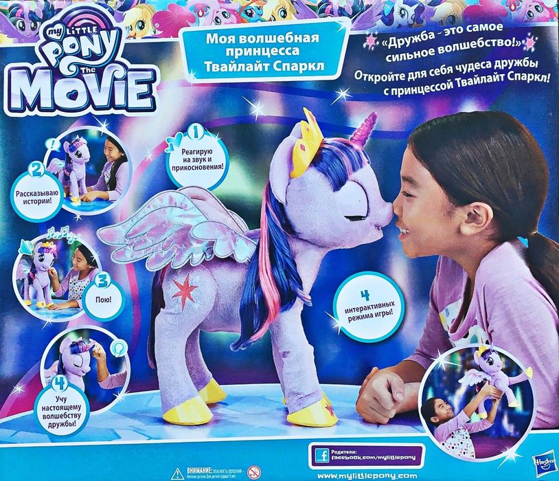 Моя волшебная Принцесса Твайлайт Спаркл