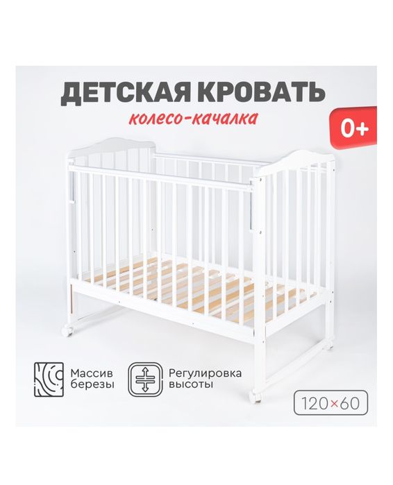 Продам детскую кроватку