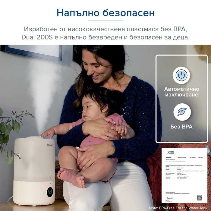 Ултразвуков овлажнител за въздух WiFi НОВ Levoit Dual 200S Smart