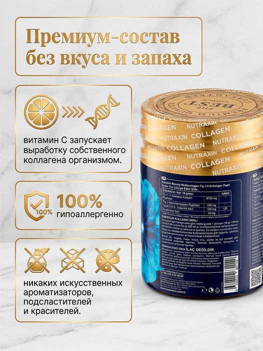 Nutraxin Beauty Collagen Powder Gold Quality, Kollagen, 300 g