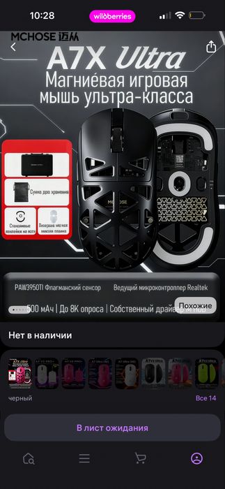 Срочно Продам мышку