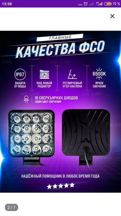 Вспышки ФСО. Сотилади