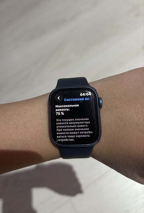Apple watch 7 41 mm
