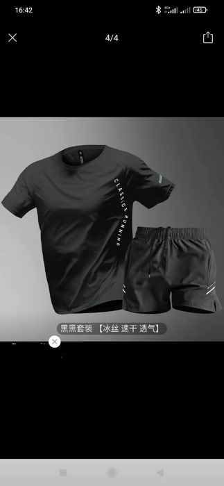 Футболка с шортами