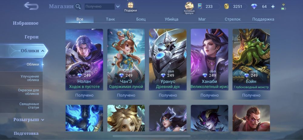 Аккаунт мобайл легендс