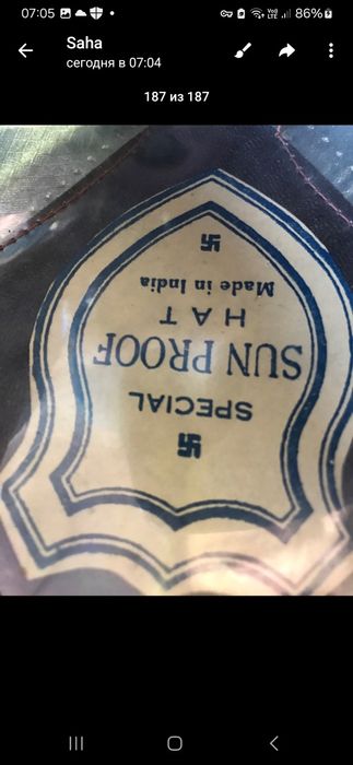 Понамка для африки