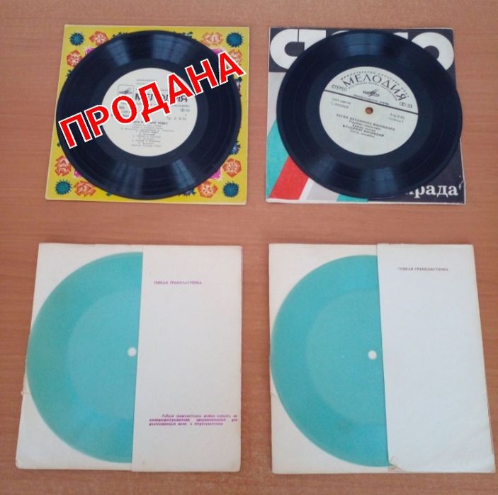 Продам пластинки  с песнями В.Высоцкого